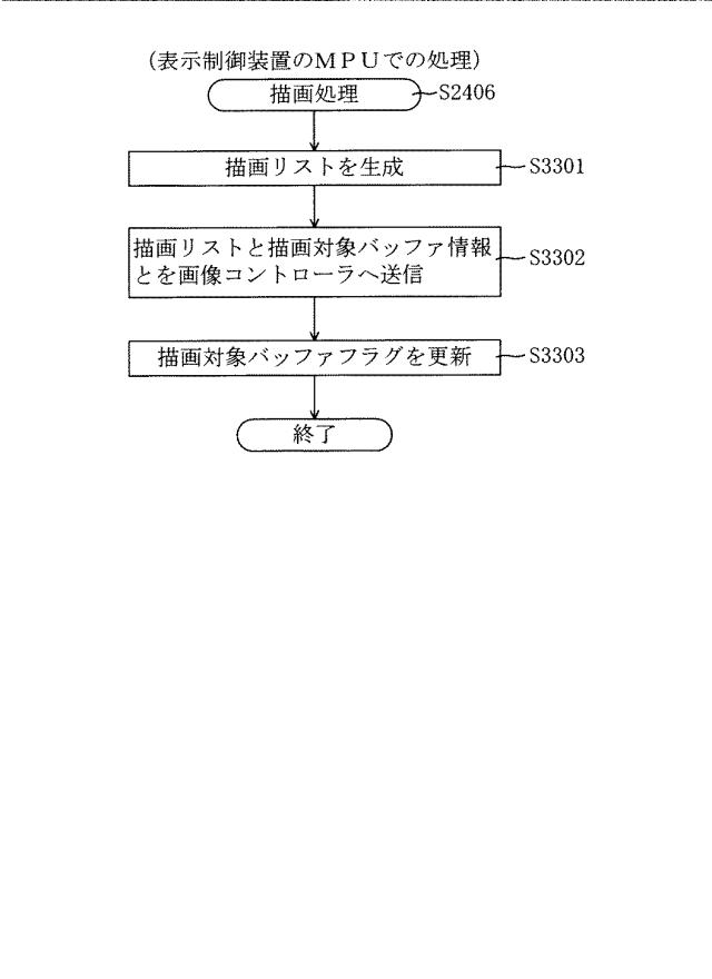 6825669-遊技機 図000088