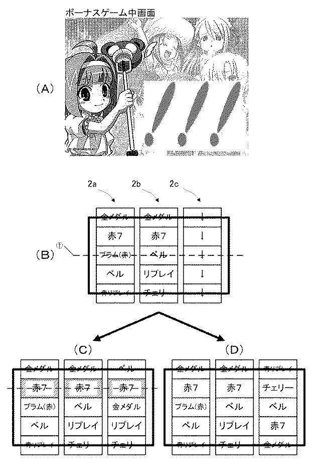 5772938-遊技機 図000089