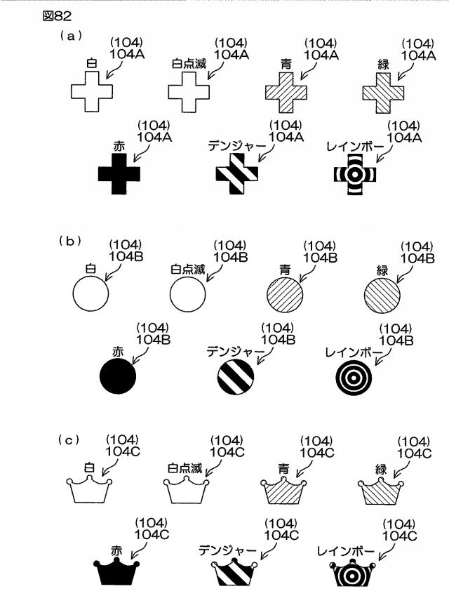 6074386-遊技機 図000089