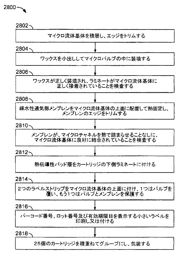 6388891-ヒータ基体及びヒータユニット 図000089
