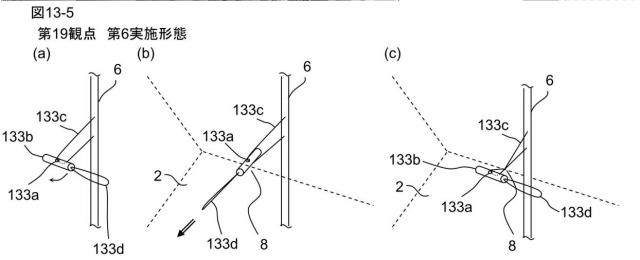 6408110-プリーツスクリーン、プリーツスクリーンの製造方法 図000089