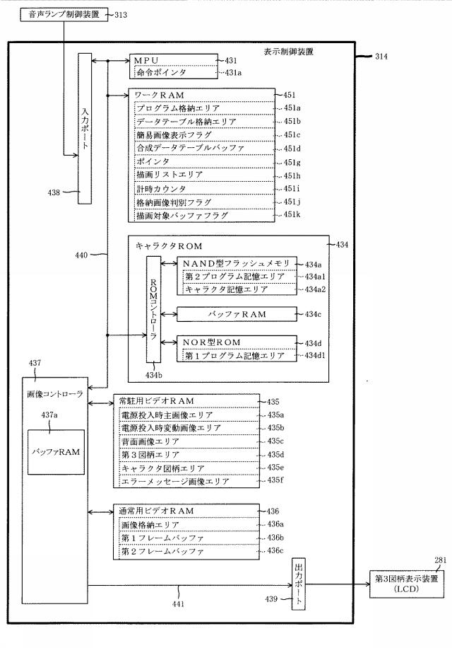 6825669-遊技機 図000089