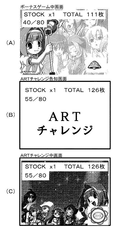 5772938-遊技機 図000090