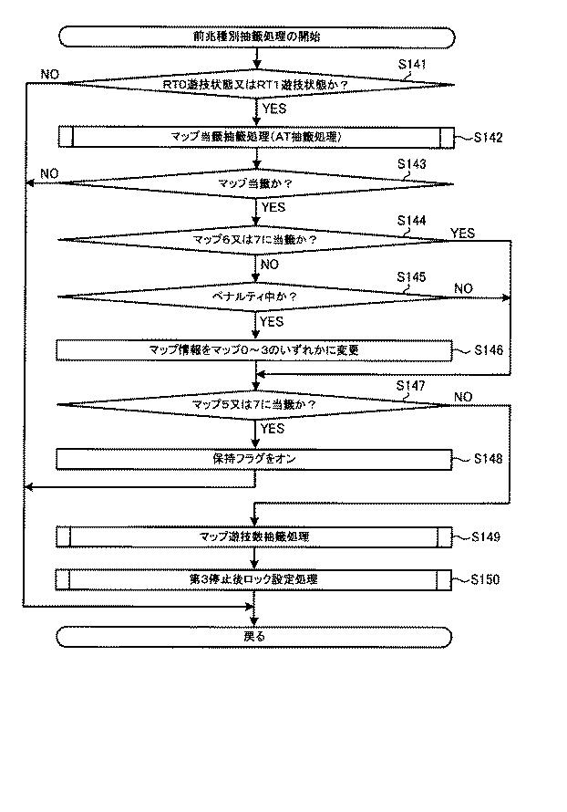 6082079-遊技機 図000090