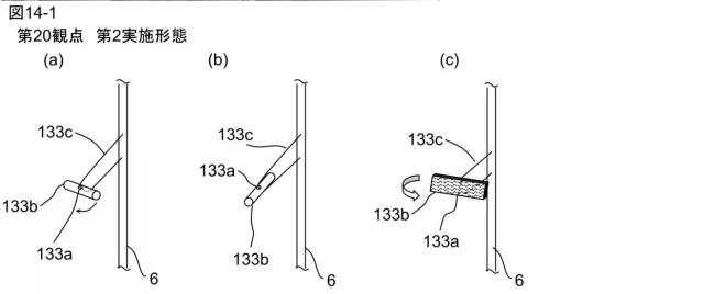 6408110-プリーツスクリーン、プリーツスクリーンの製造方法 図000090