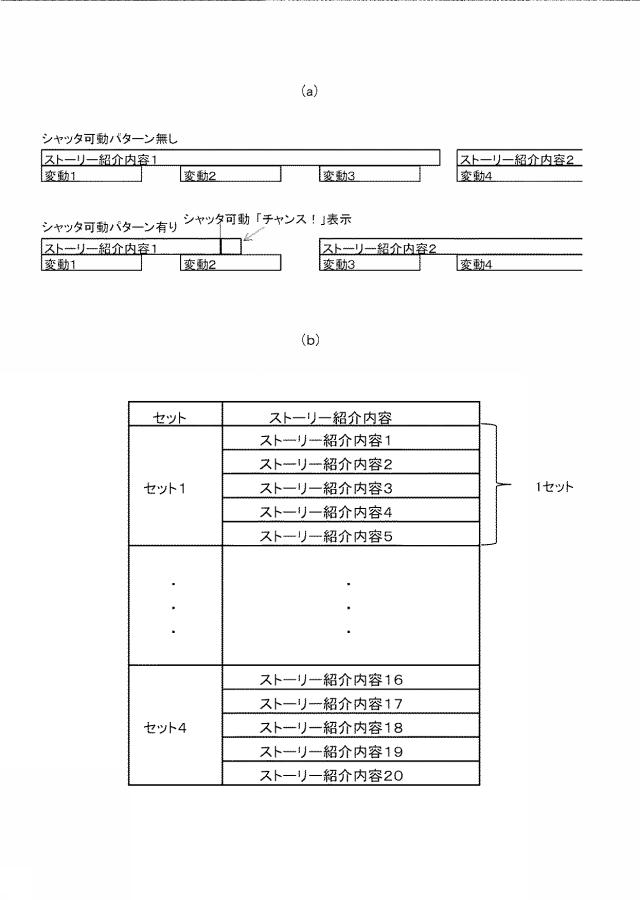 6664834-遊技機 図000090