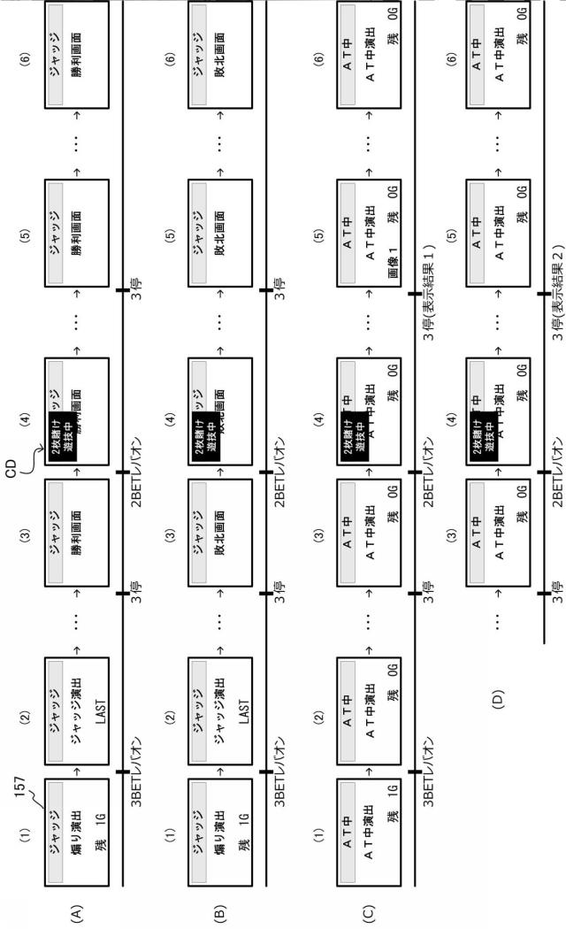 6883891-遊技台 図000090