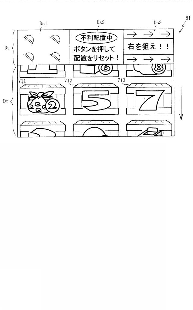 6904411-遊技機 図000090