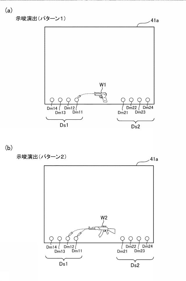 6984713-遊技機 図000090