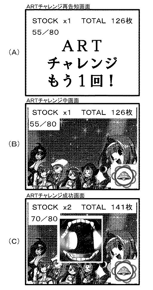 5772938-遊技機 図000091