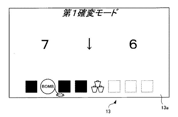 6081325-遊技機 図000091