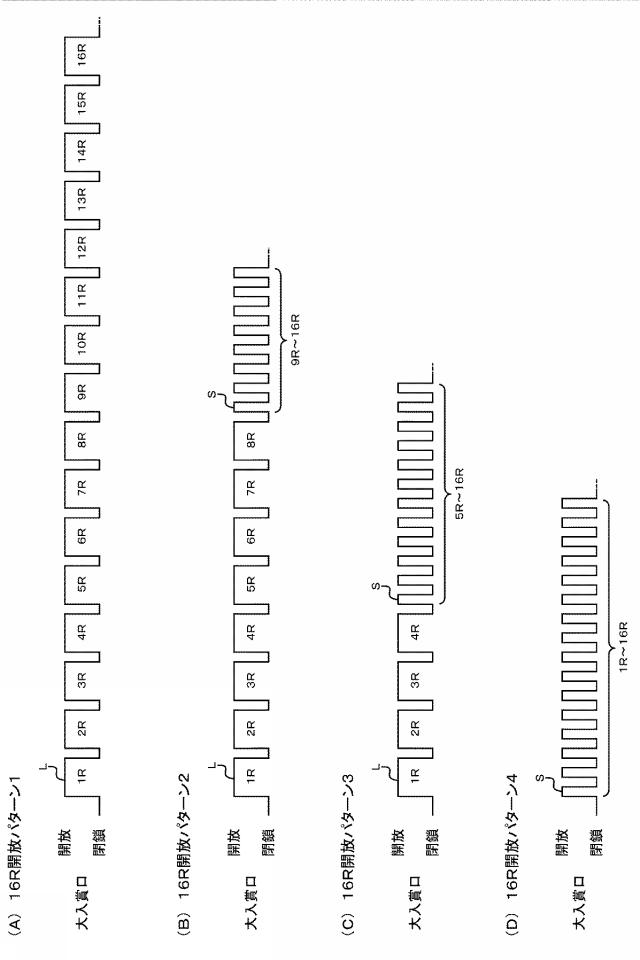 6341300-ぱちんこ遊技機 図000091