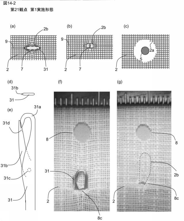 6408110-プリーツスクリーン、プリーツスクリーンの製造方法 図000091