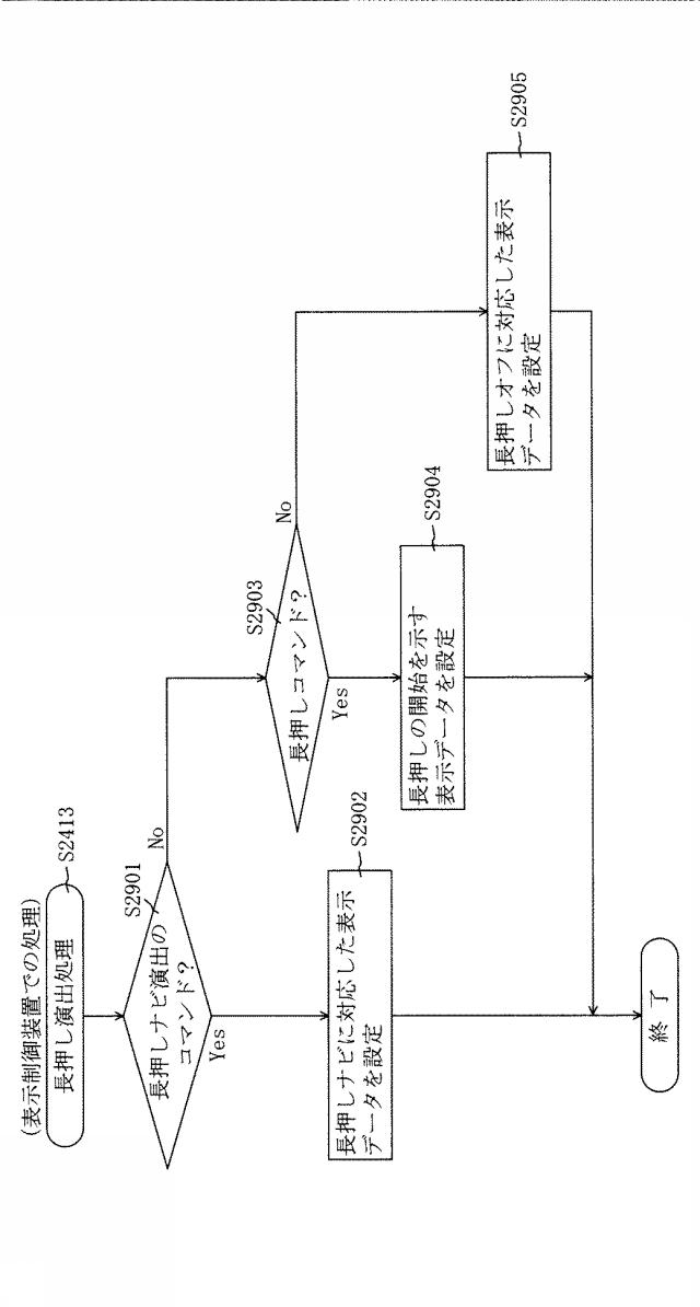 6624215-遊技機 図000091