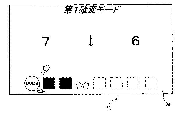 6081325-遊技機 図000092