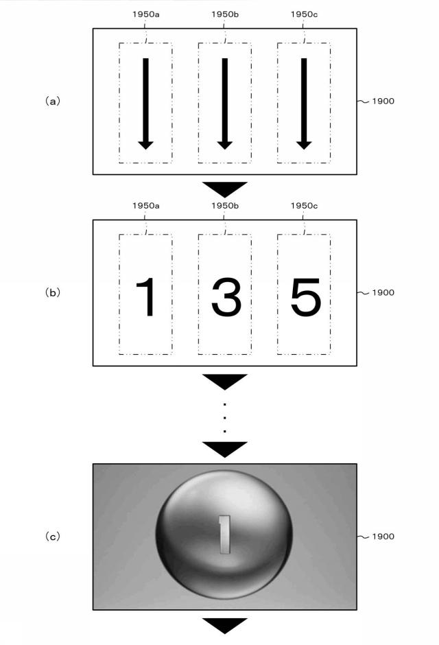 6504681-遊技機 図000092