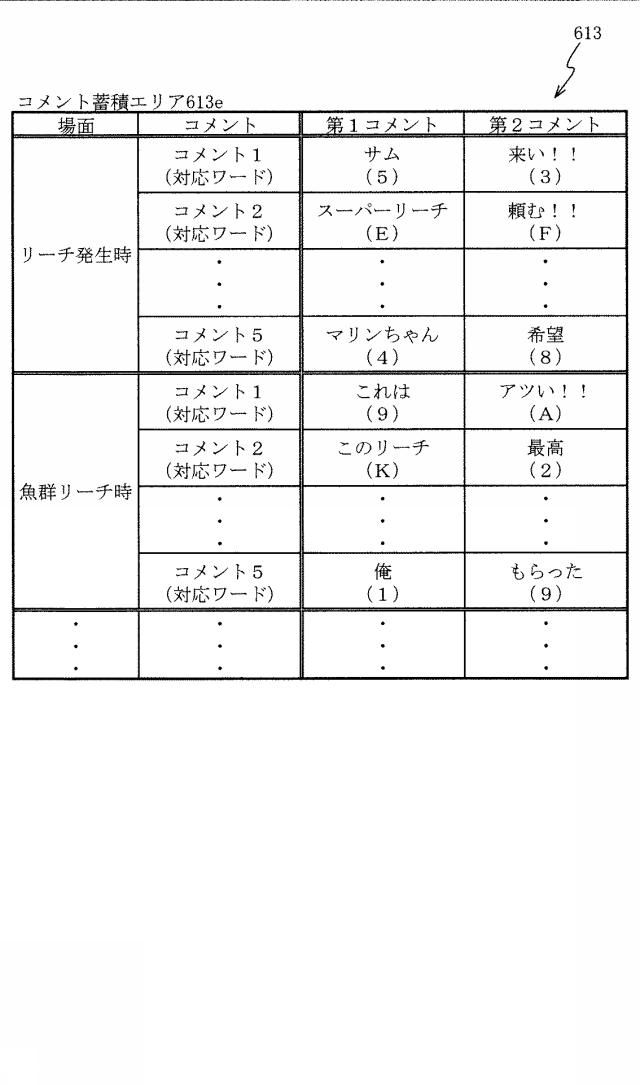 6617413-遊技機 図000092