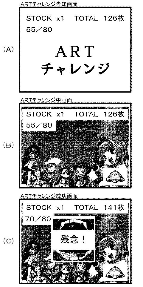 5772938-遊技機 図000093