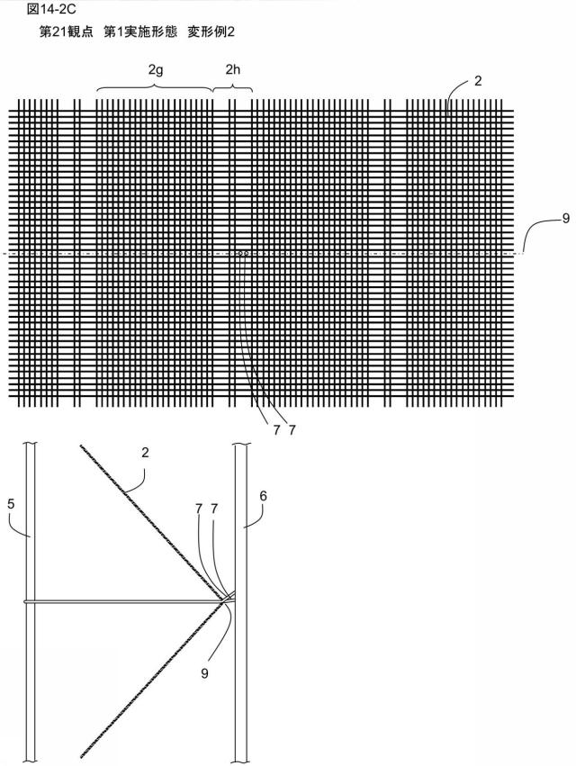 6408110-プリーツスクリーン、プリーツスクリーンの製造方法 図000093