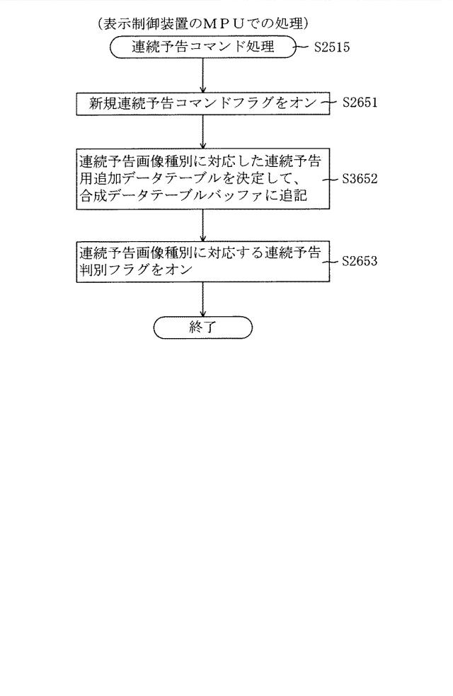 6825669-遊技機 図000093