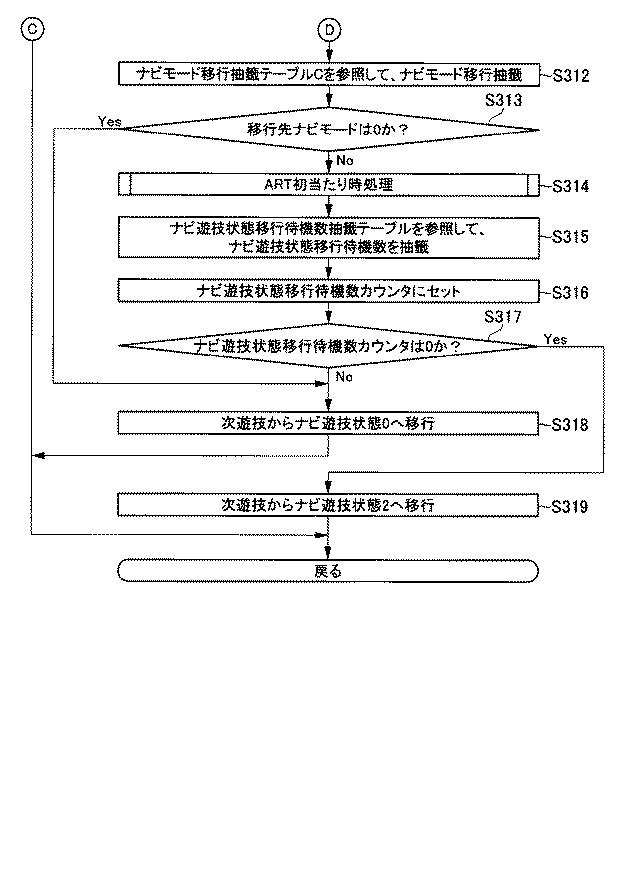 6076228-遊技機 図000094