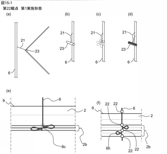 6408110-プリーツスクリーン、プリーツスクリーンの製造方法 図000094