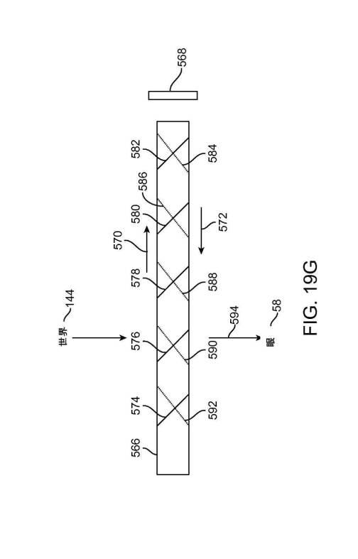 6510012-仮想現実および拡張現実のシステムおよび方法 図000094