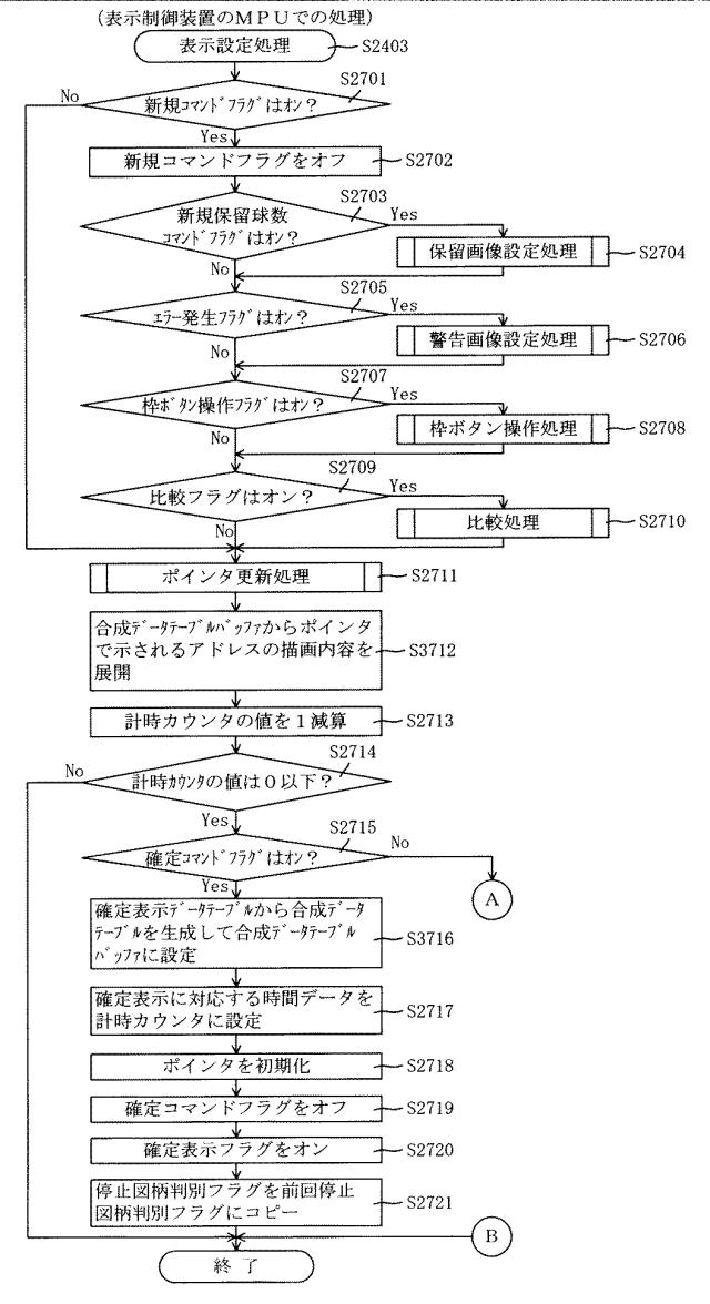 6825669-遊技機 図000094