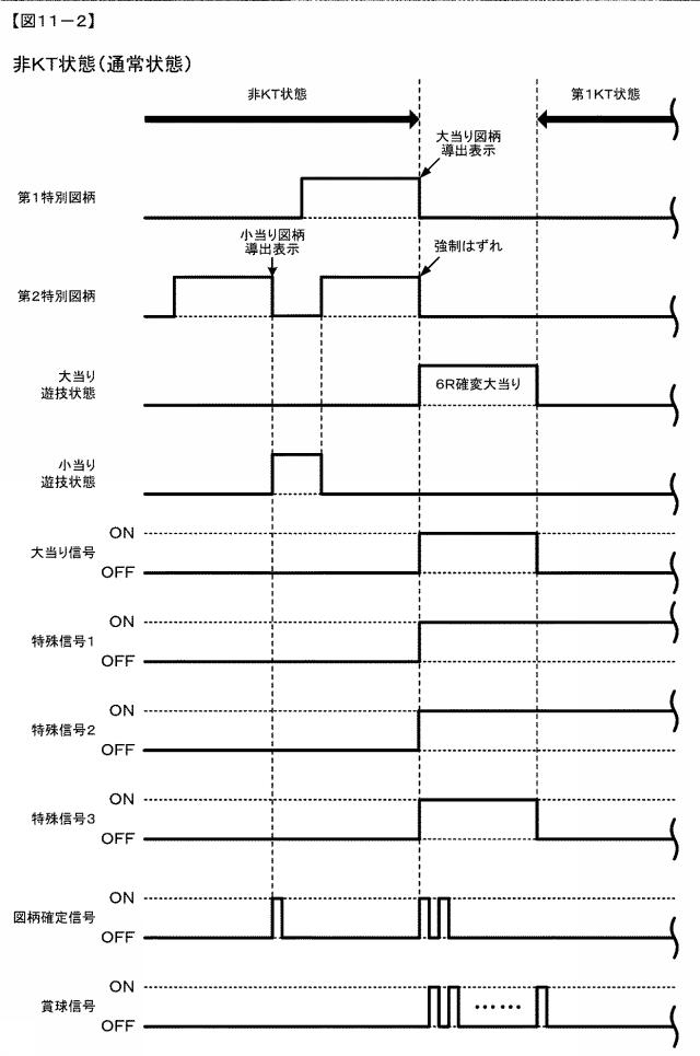 6974269-遊技機 図000094