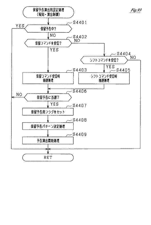 6984393-遊技機 図000094