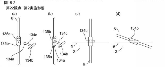 6408110-プリーツスクリーン、プリーツスクリーンの製造方法 図000095