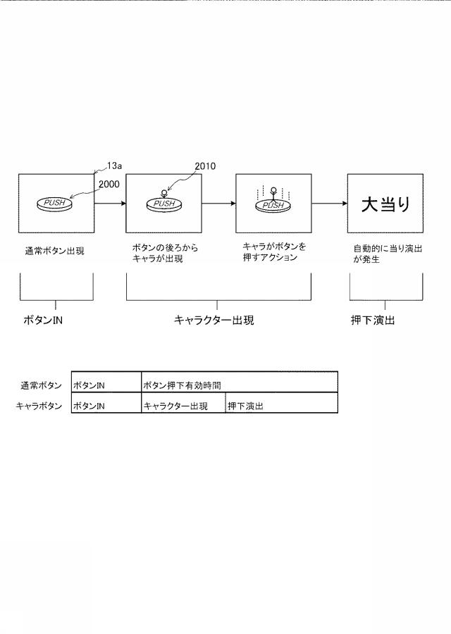 6664834-遊技機 図000095