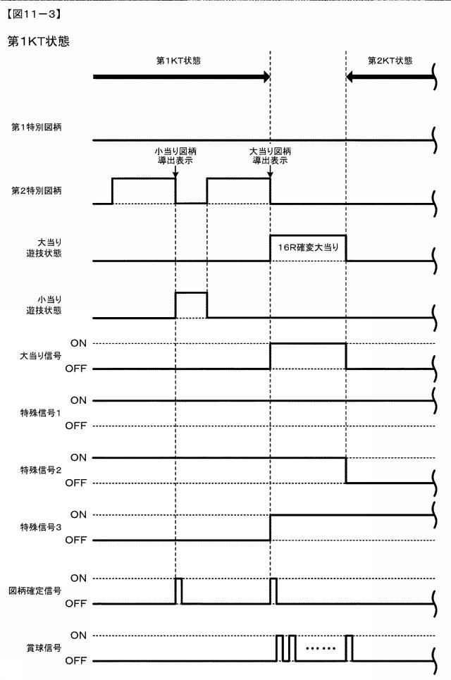 6974269-遊技機 図000095