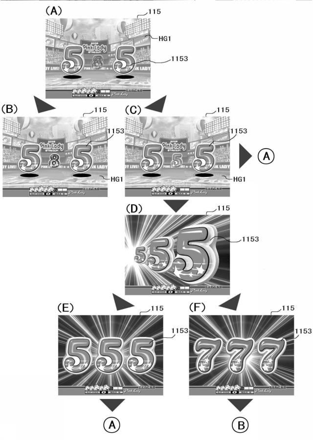 6282019-遊技機 図000096