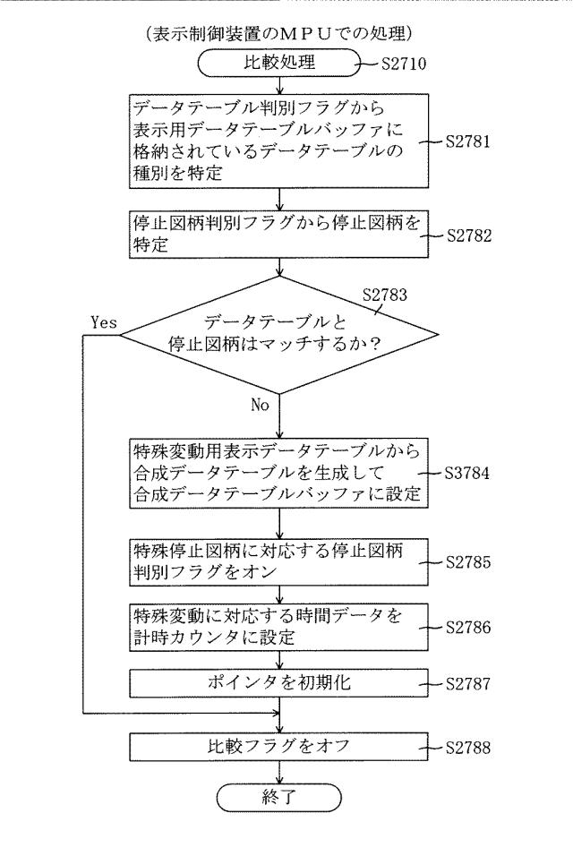 6825669-遊技機 図000096