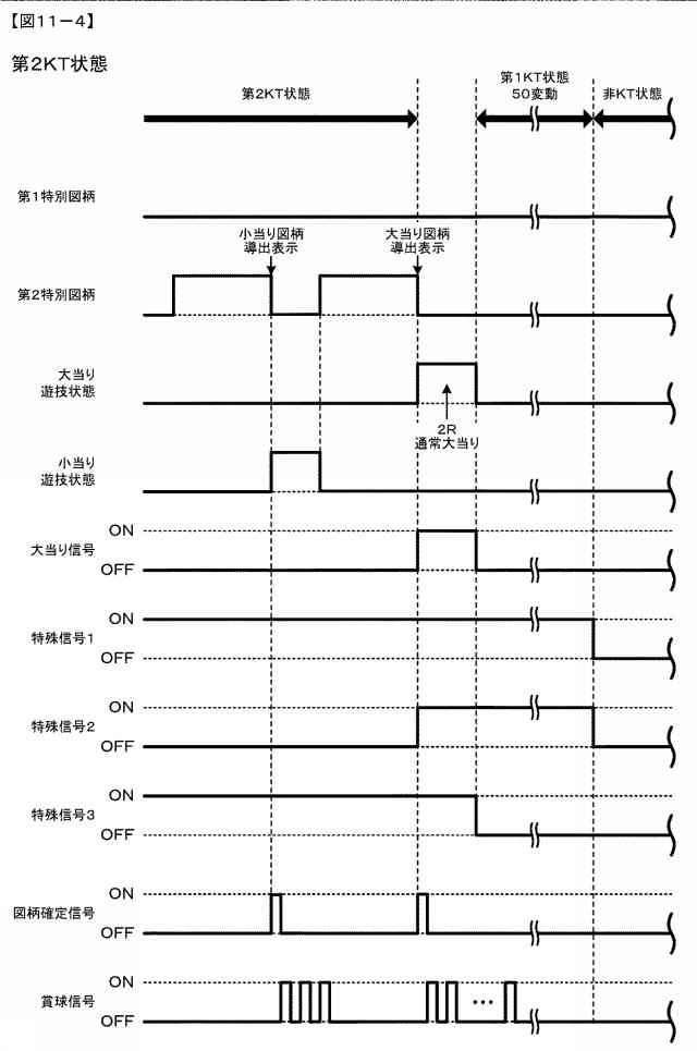 6974269-遊技機 図000096