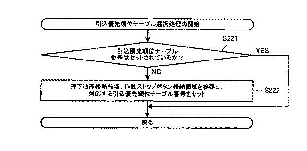 6082079-遊技機 図000097