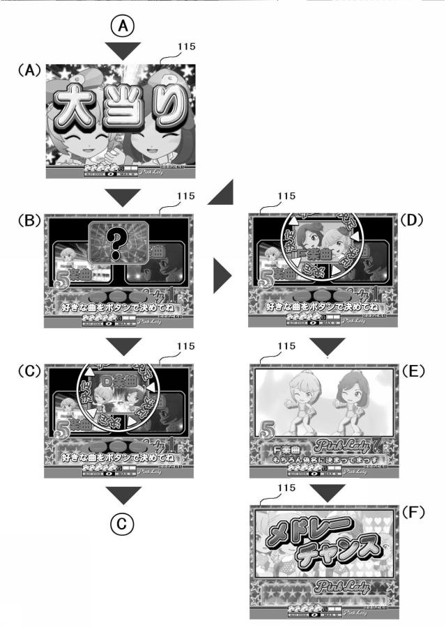 6282019-遊技機 図000097