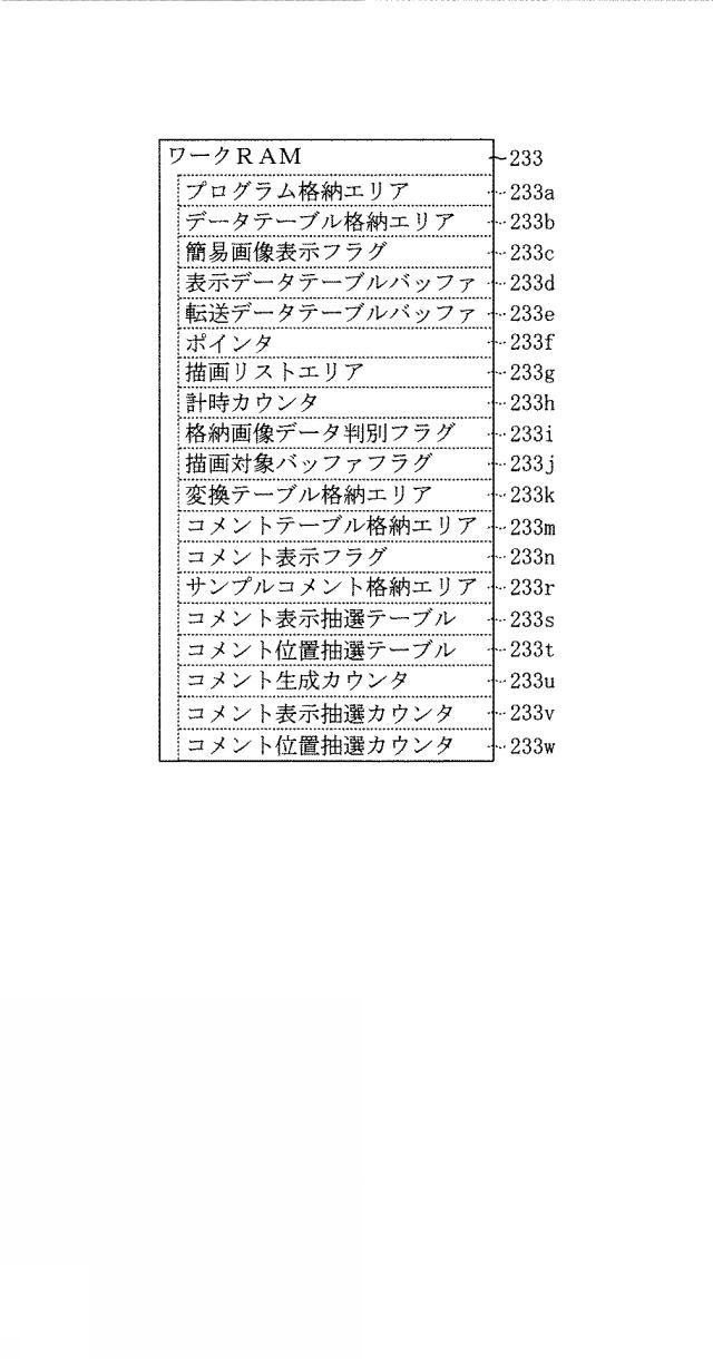 6617413-遊技機 図000097