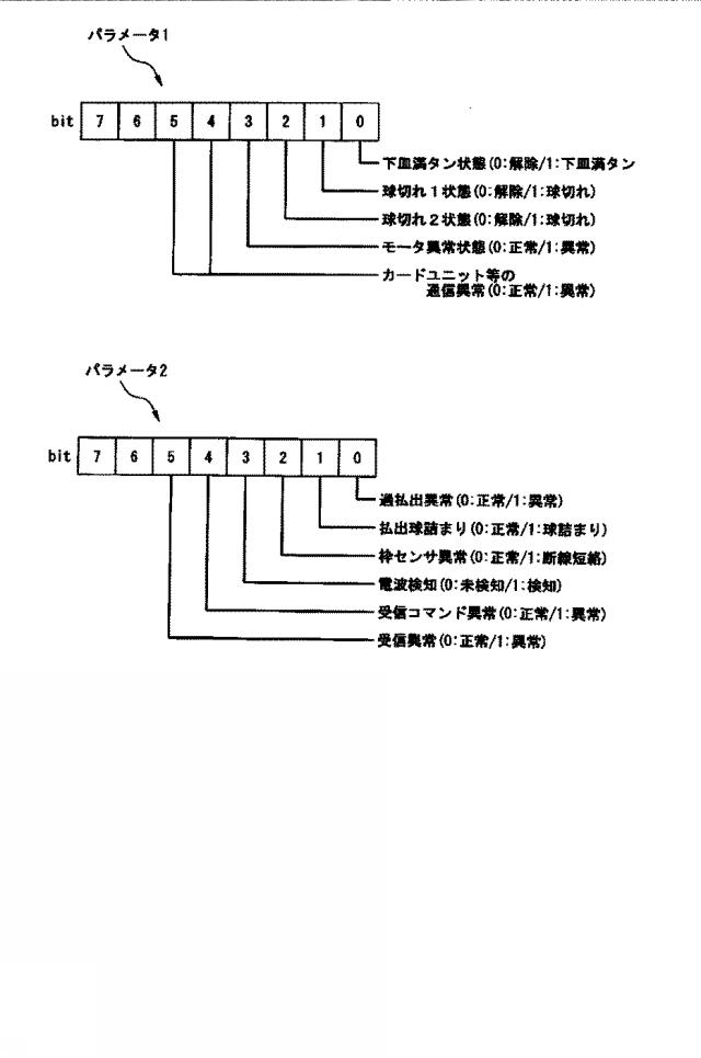 6640895-遊技機 図000097