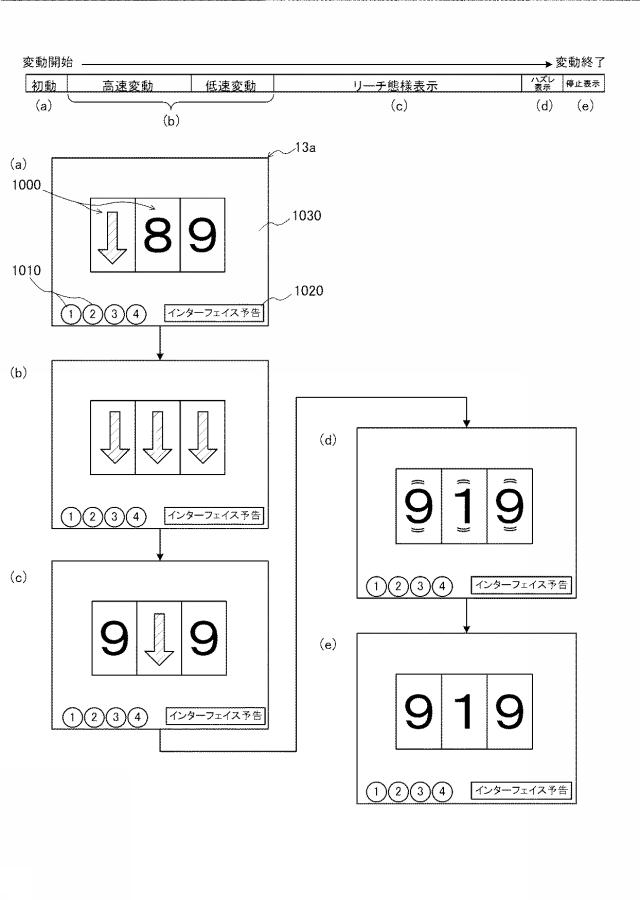 6664834-遊技機 図000097