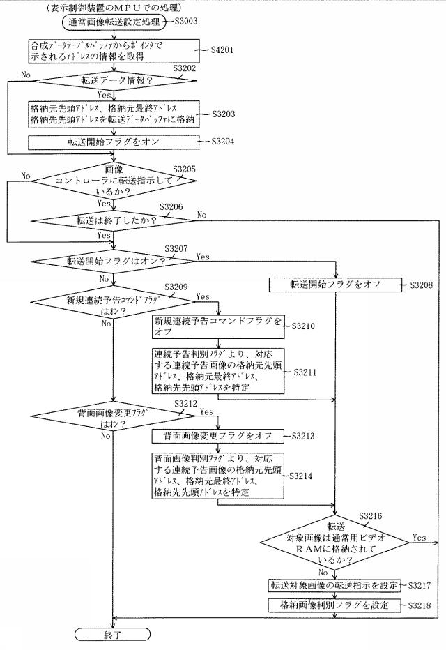 6825669-遊技機 図000097