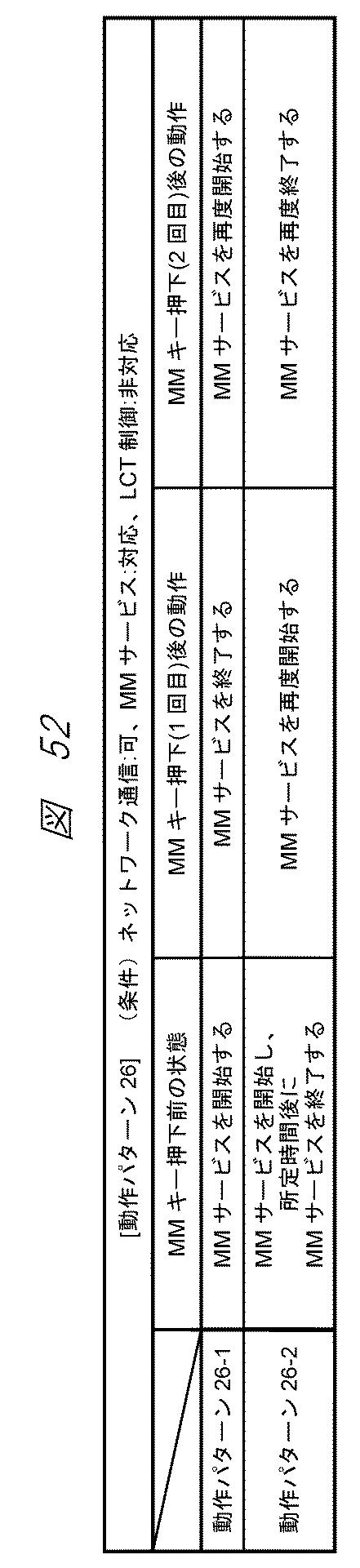 6865548-放送受信システム 図000097