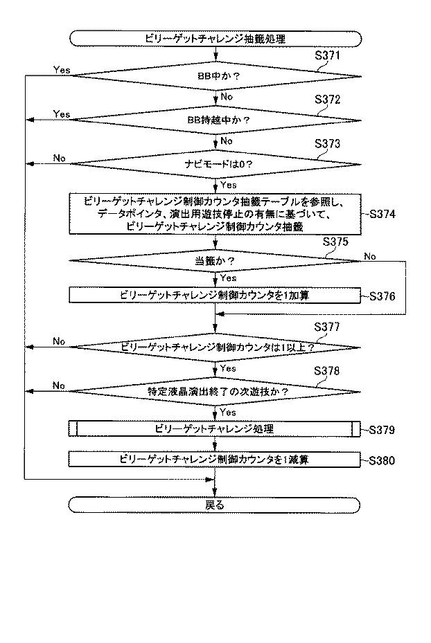 6076228-遊技機 図000098