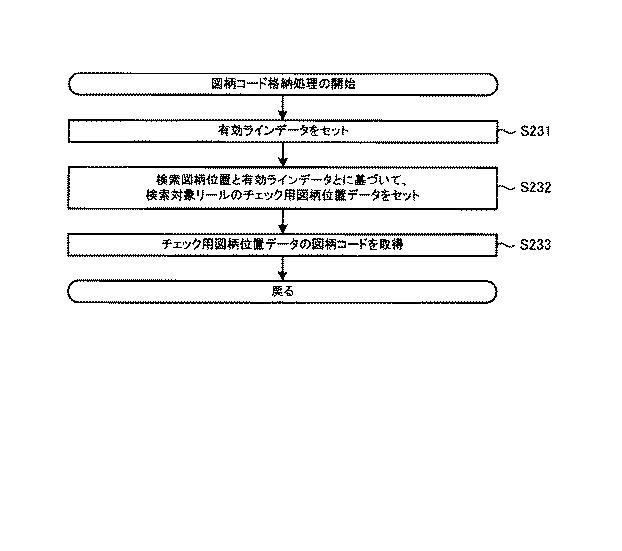 6082079-遊技機 図000098