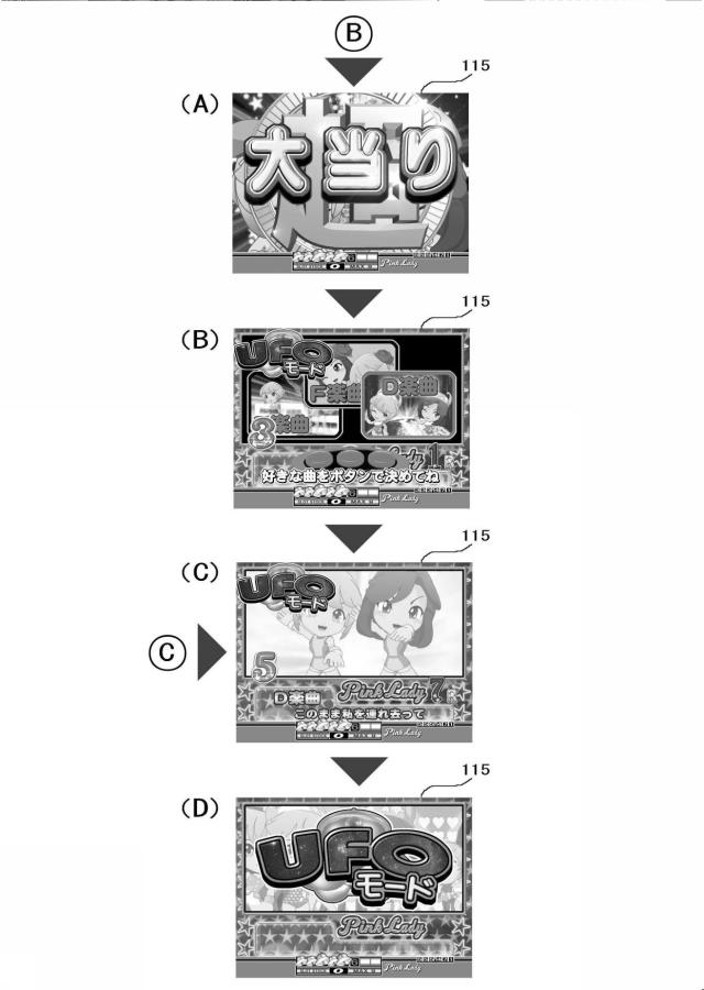 6282019-遊技機 図000098