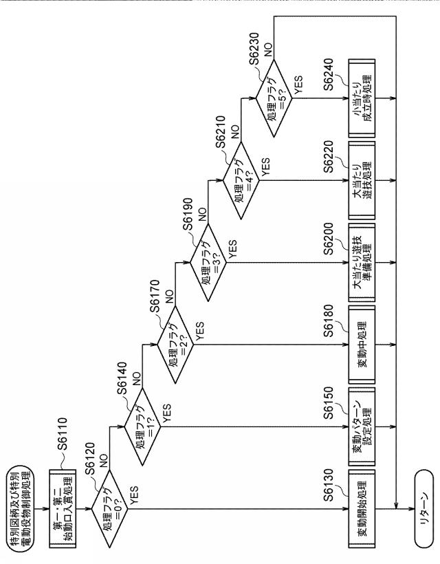 6516965-遊技機 図000098