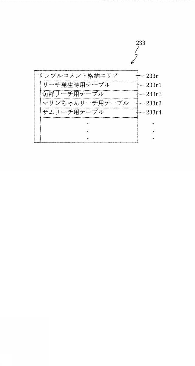 6617413-遊技機 図000098