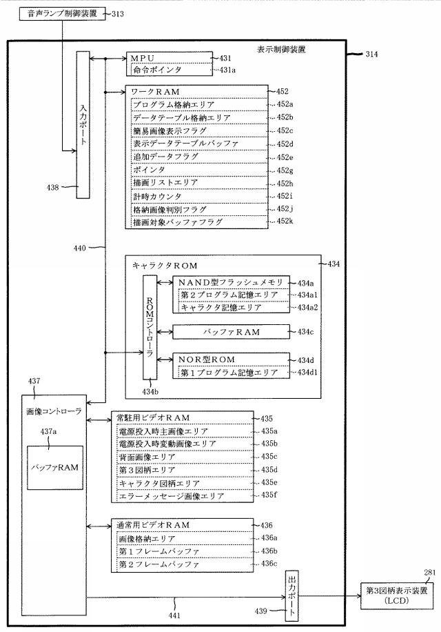 6825669-遊技機 図000098