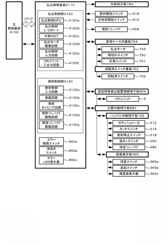 5816926-遊技機 図000099